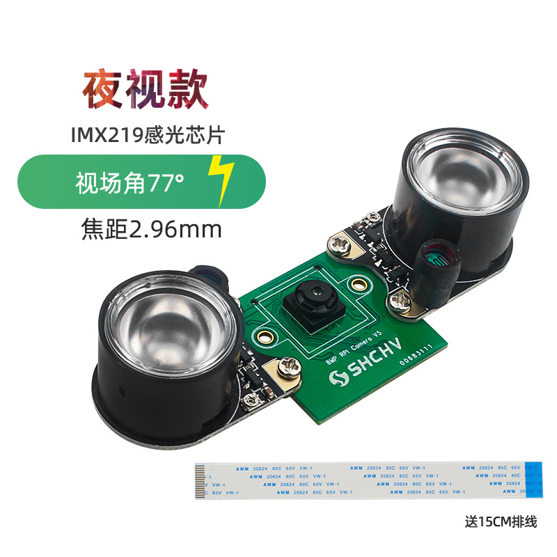 Pi Camera Module - Raspberry PI 5 8 million pixels